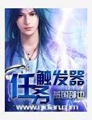 任务触发器