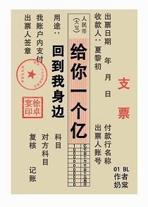 給你一個億,回到我身邊